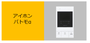 中野区野方マンションインターホン交換工事